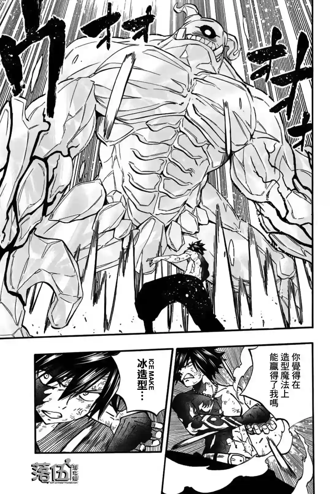 妖精的尾巴 百年任务第85话