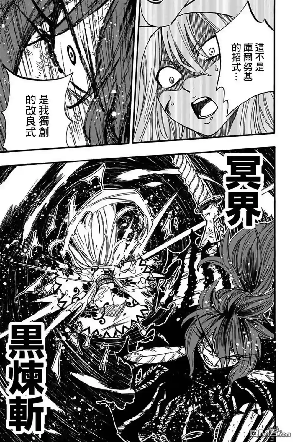 妖精的尾巴 百年任务第86话