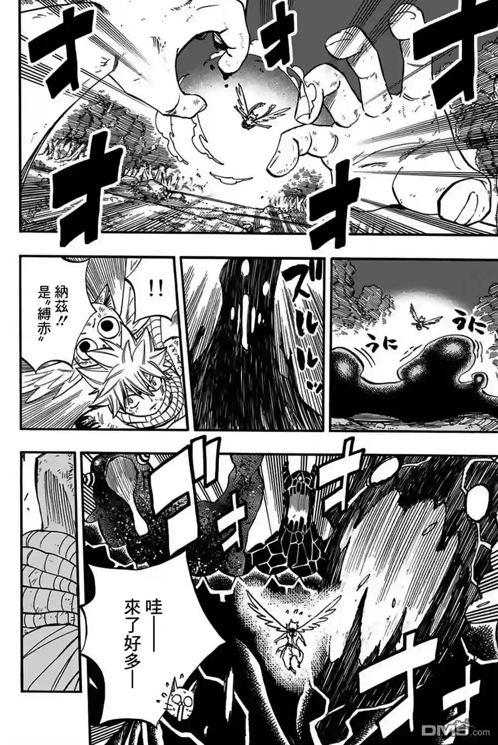 妖精的尾巴 百年任务第86话