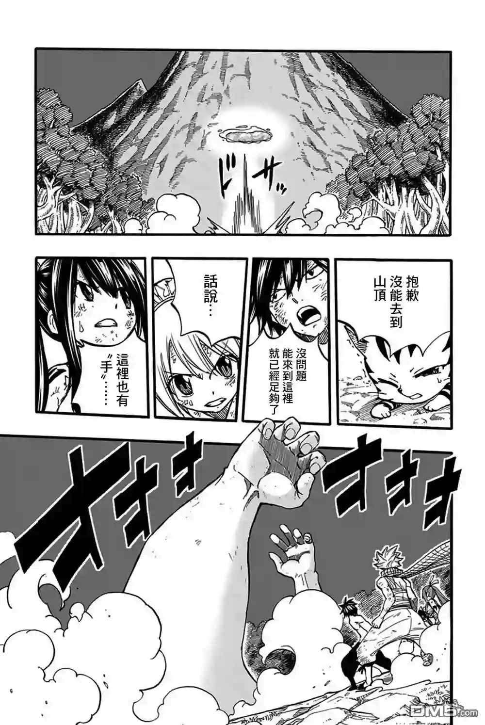 妖精的尾巴 百年任务第86话