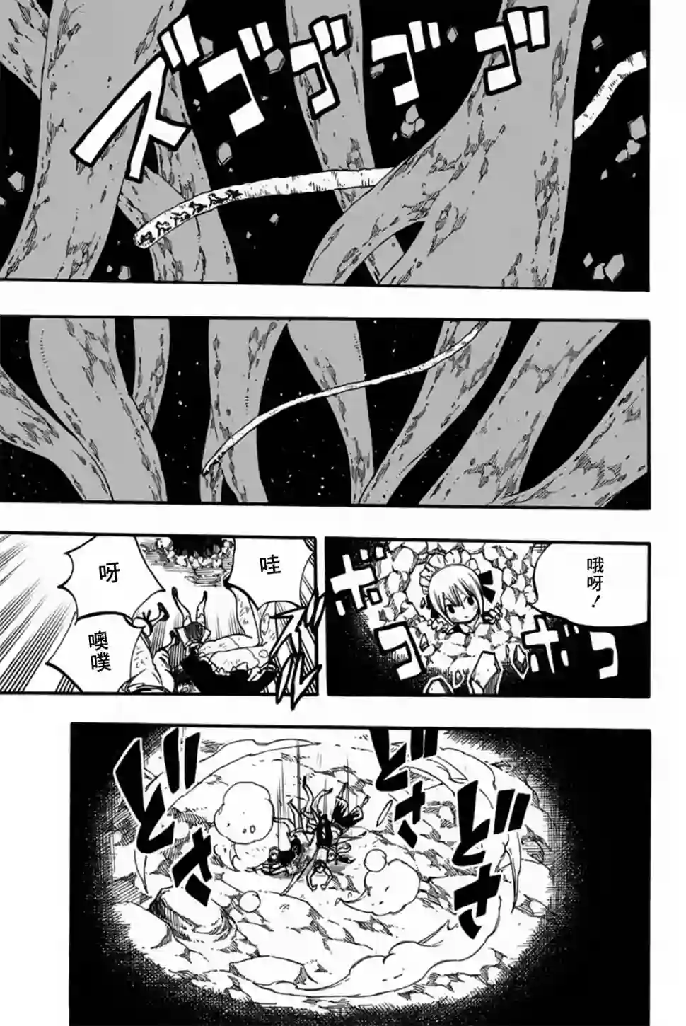 妖精的尾巴 百年任务第87话