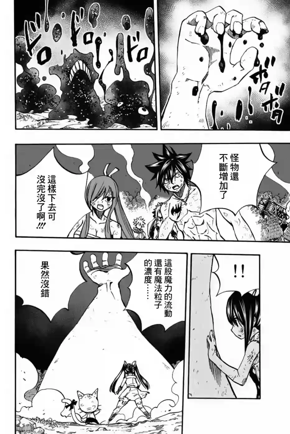 妖精的尾巴 百年任务第87话