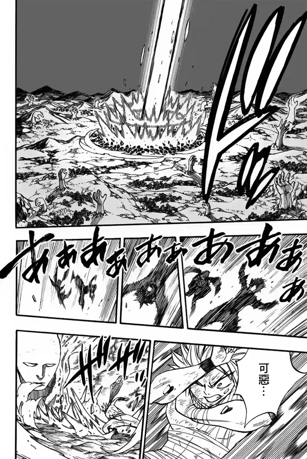 妖精的尾巴 百年任务第88话