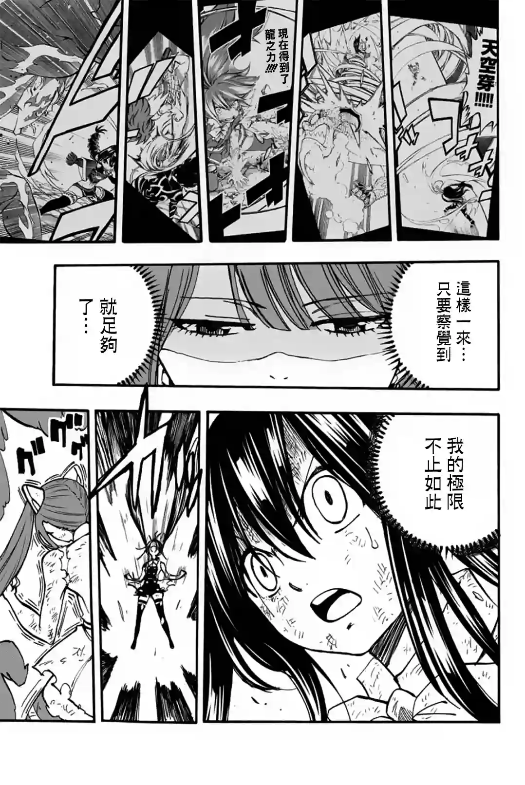 妖精的尾巴 百年任务第88话