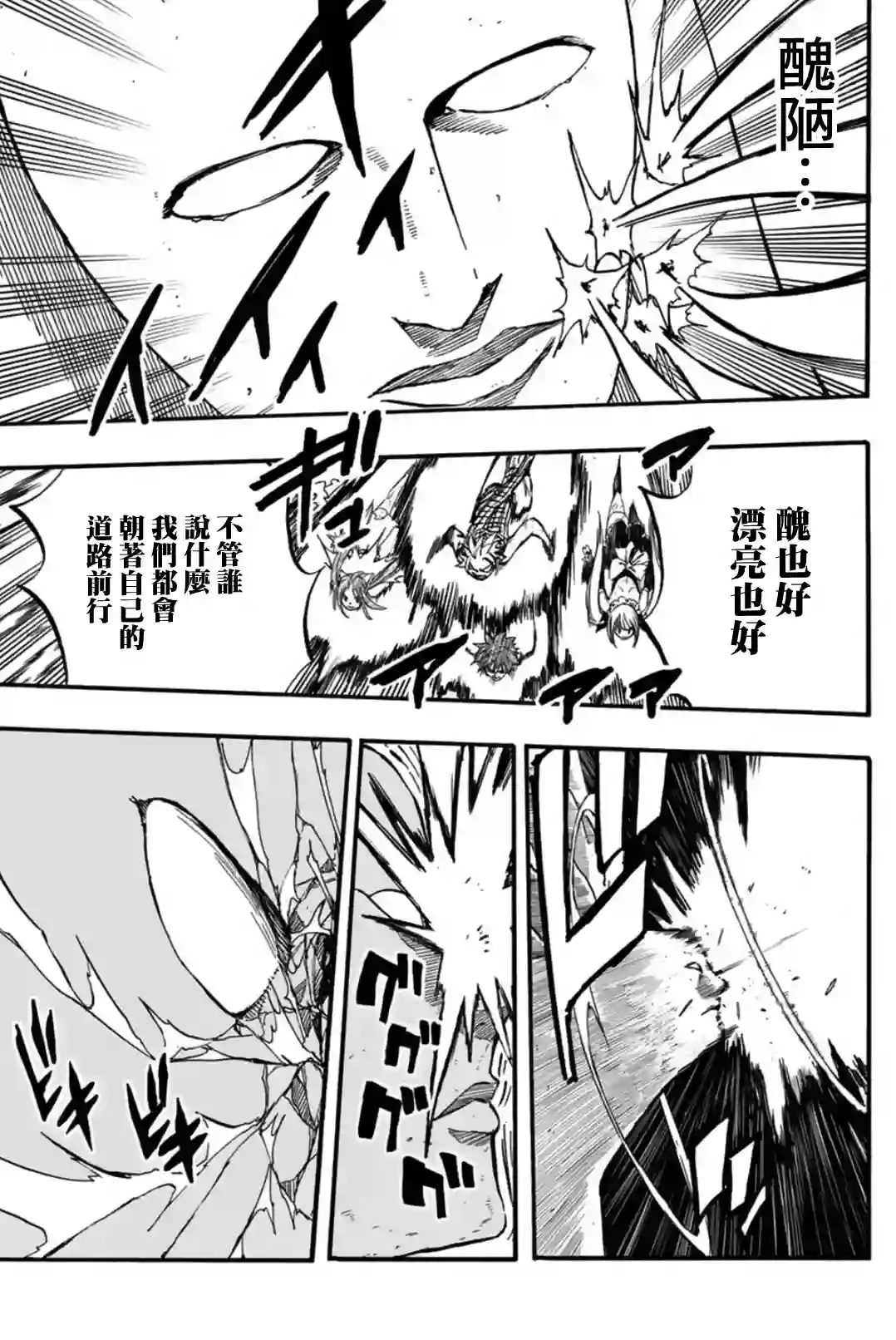 妖精的尾巴 百年任务第88话