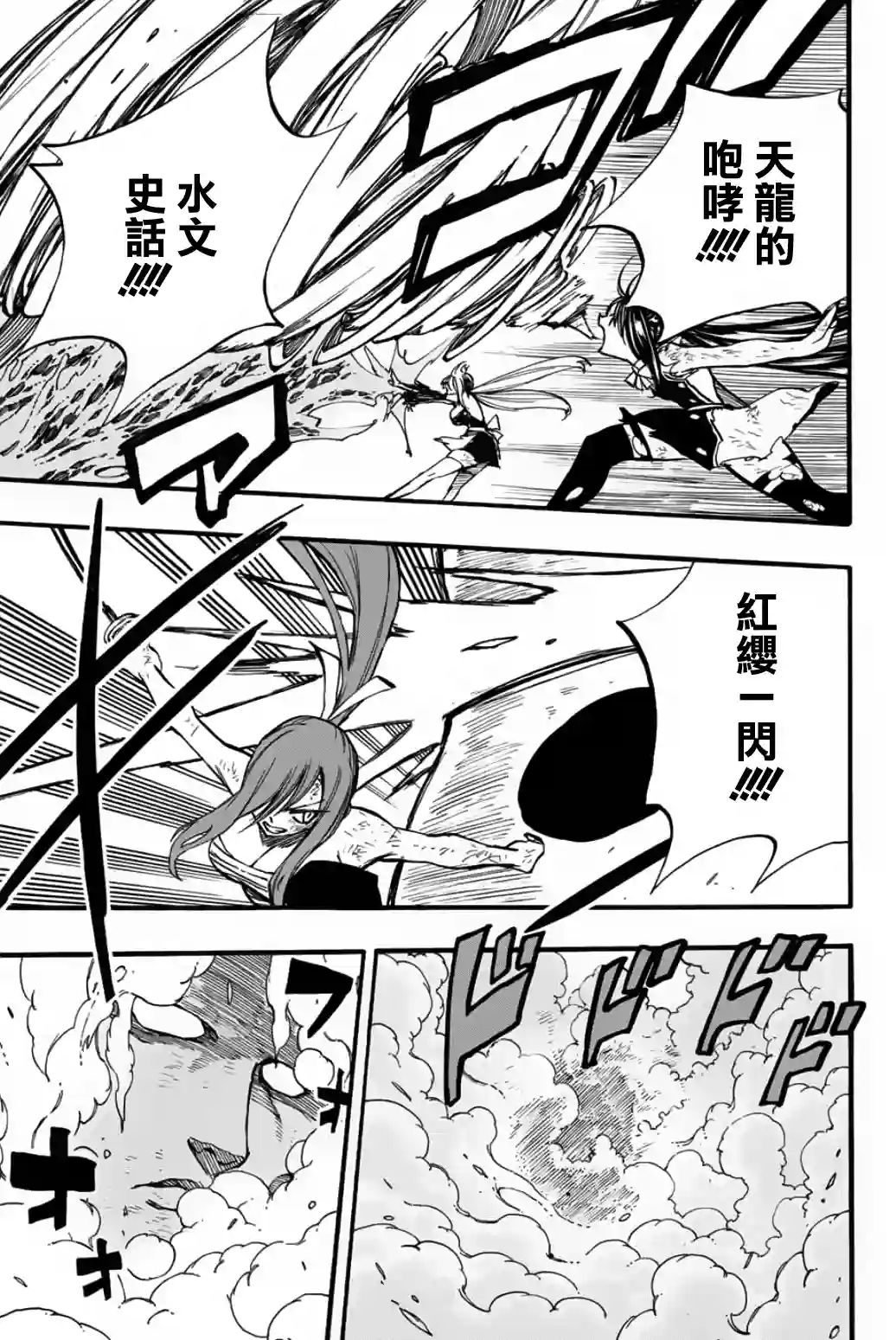 妖精的尾巴 百年任务第88话