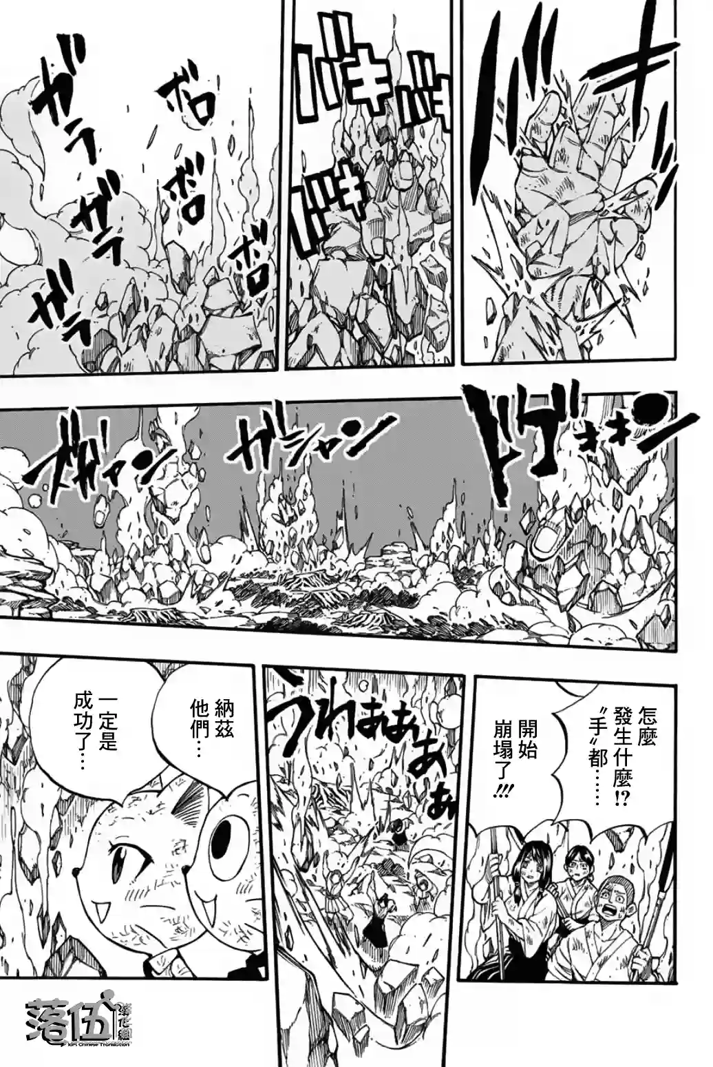 妖精的尾巴 百年任务第89话