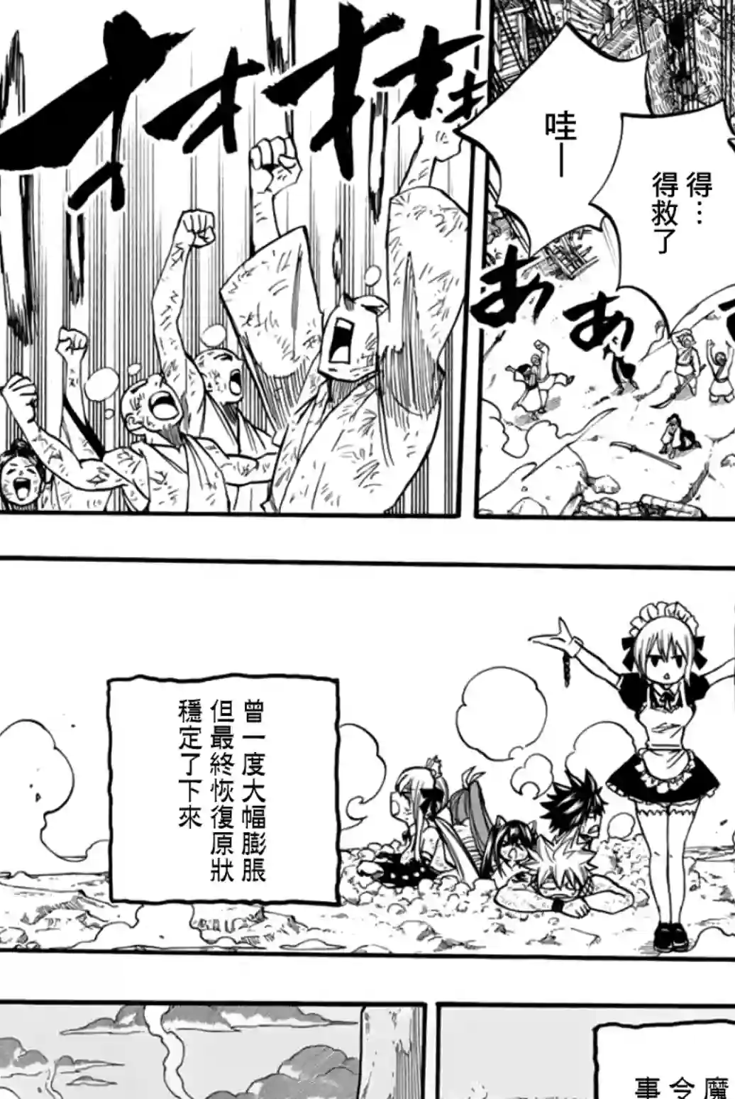 妖精的尾巴 百年任务第89话