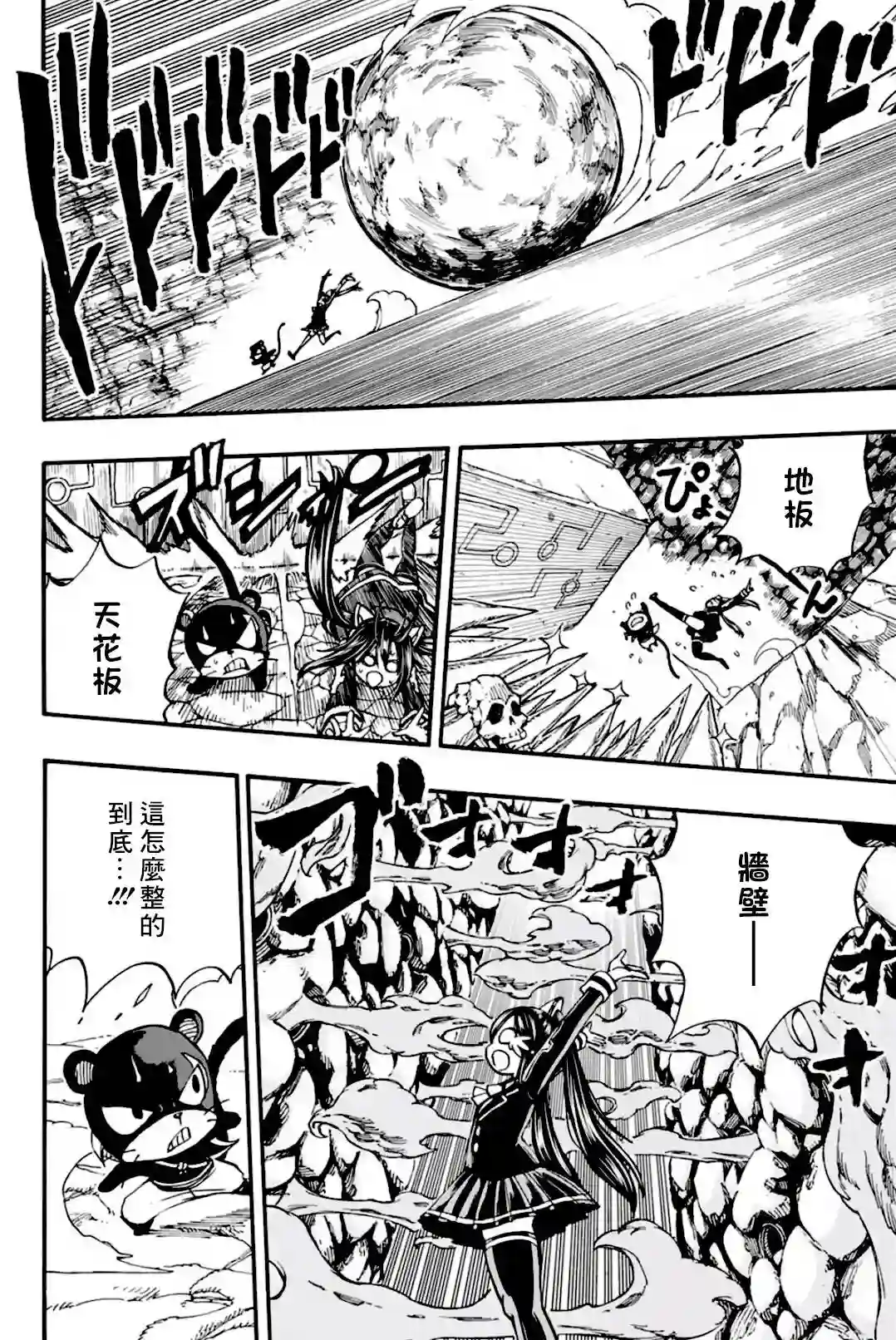 妖精的尾巴 百年任务第95话