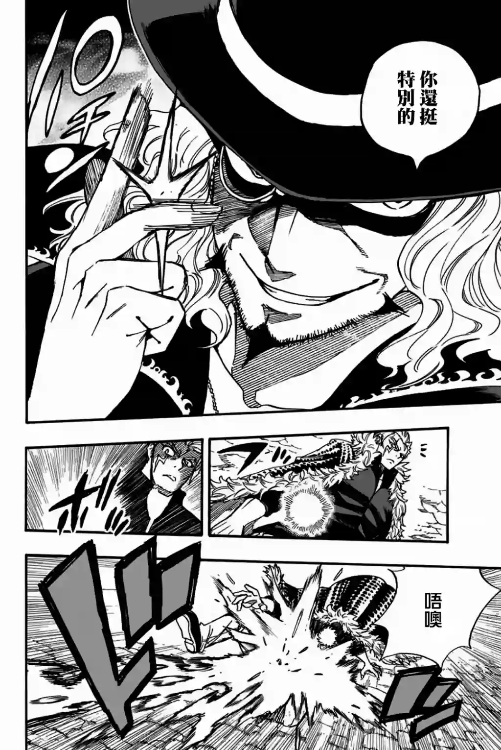 妖精的尾巴 百年任务第96话