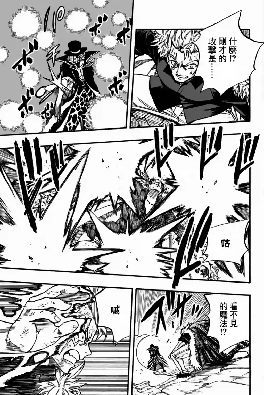 妖精的尾巴 百年任务第96话