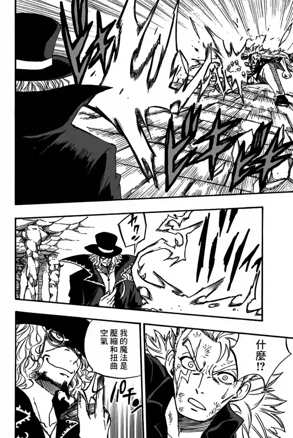 妖精的尾巴 百年任务第96话