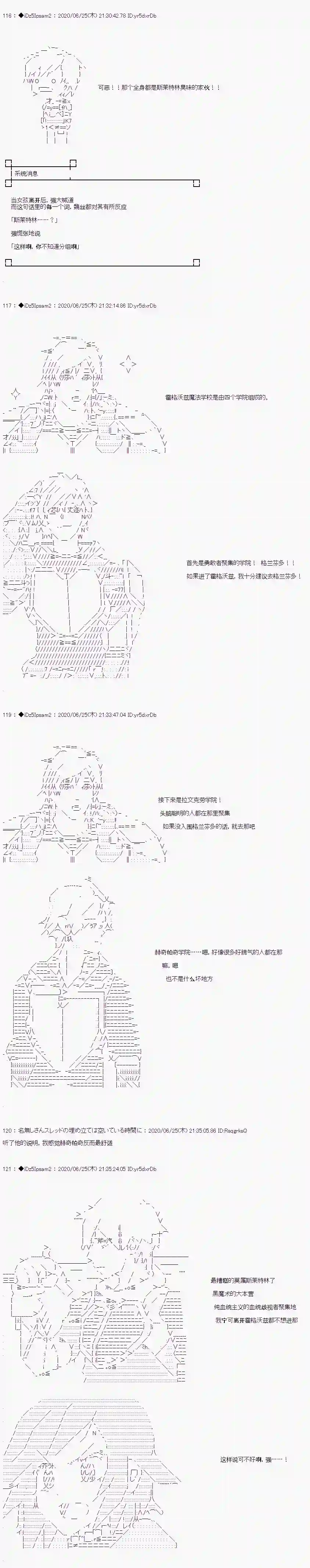 哈利波特世界与铁血的修第一章 第1话