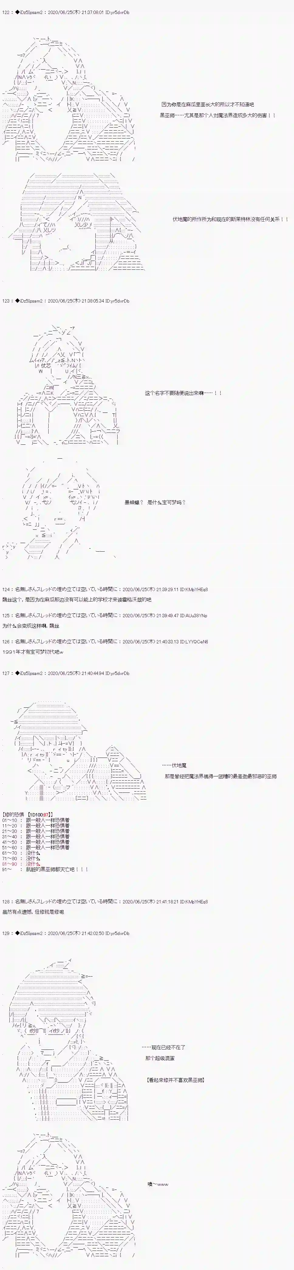 哈利波特世界与铁血的修第一章 第1话