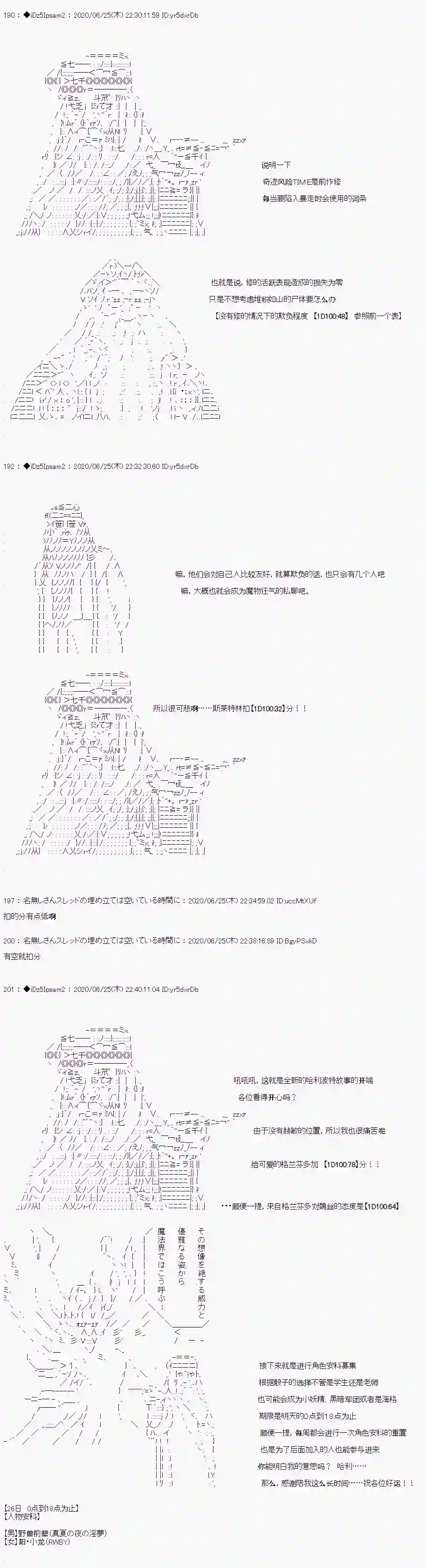 哈利波特世界与铁血的修第一章 第1话