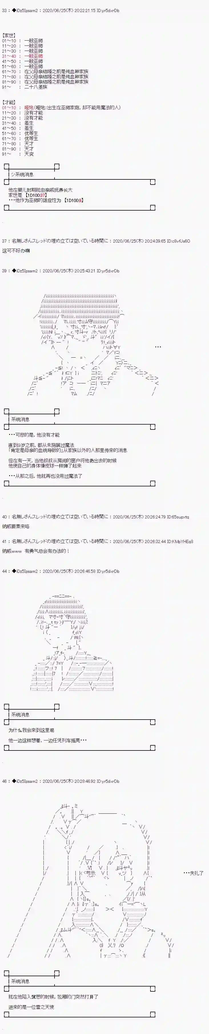 哈利波特世界与铁血的修第一章 第1话