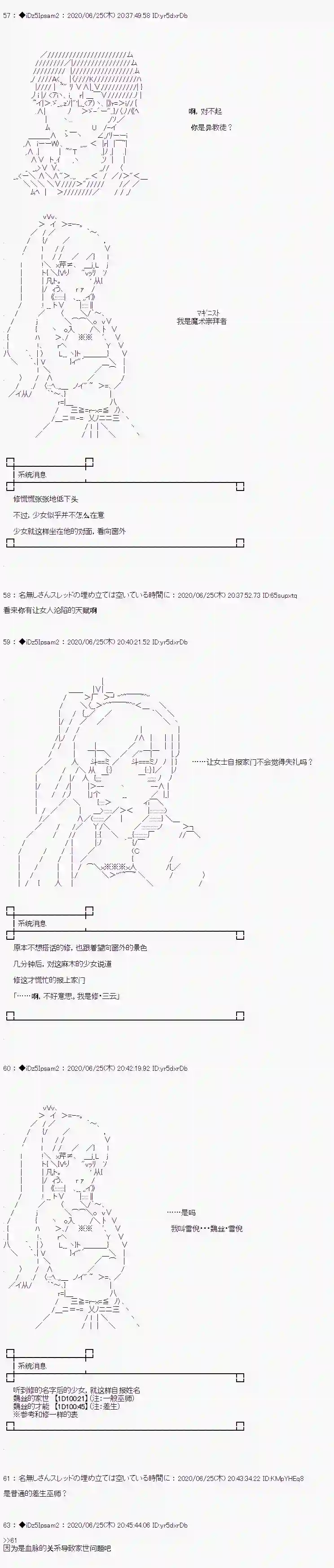 哈利波特世界与铁血的修第一章 第1话