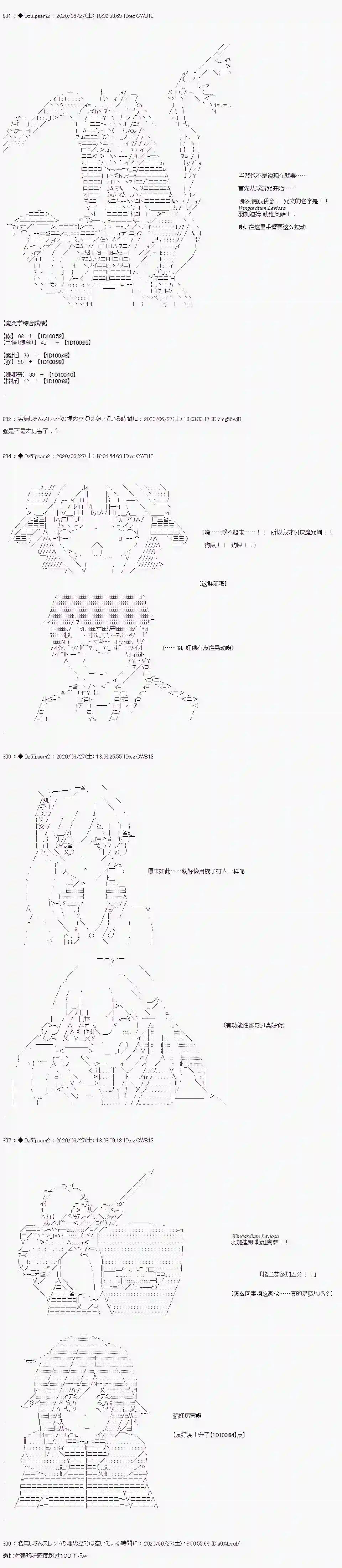 哈利波特世界与铁血的修第一章 第3话