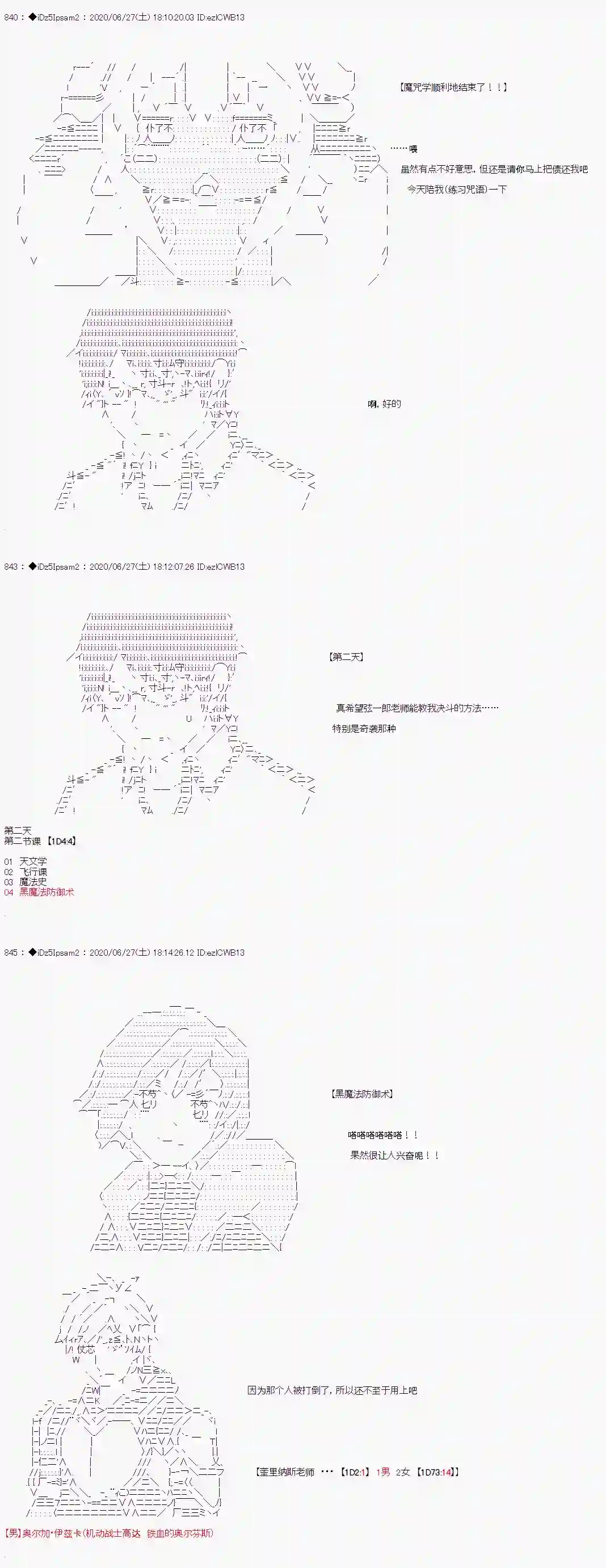 哈利波特世界与铁血的修第一章 第3话