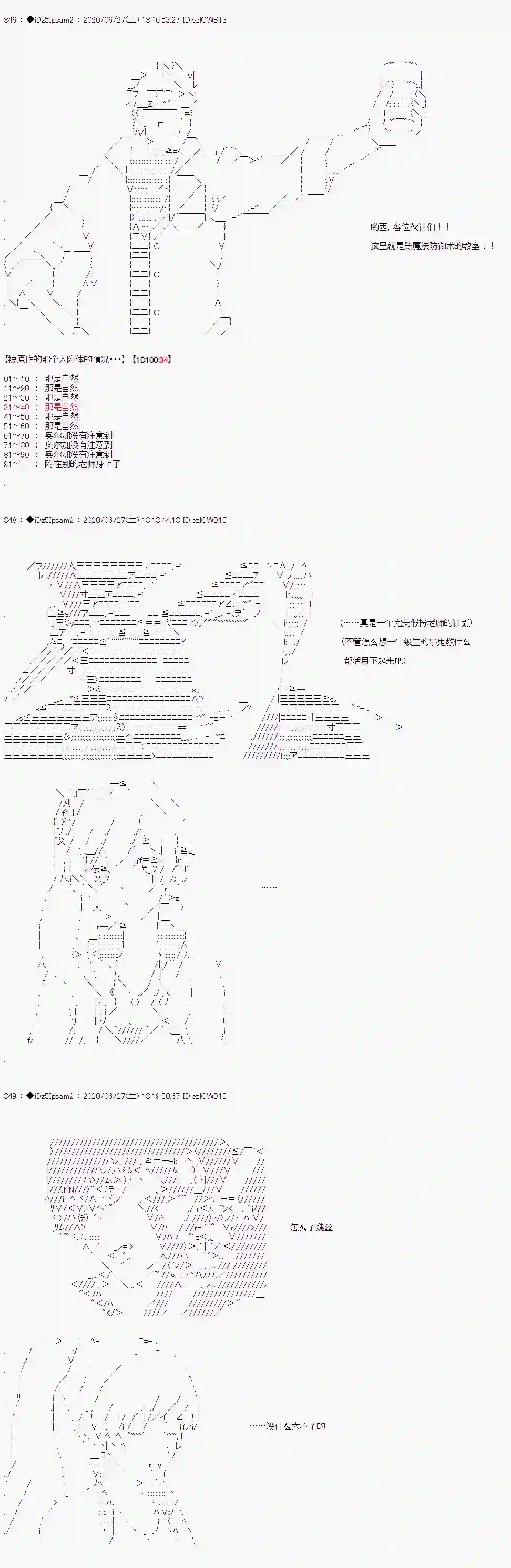 哈利波特世界与铁血的修第一章 第3话