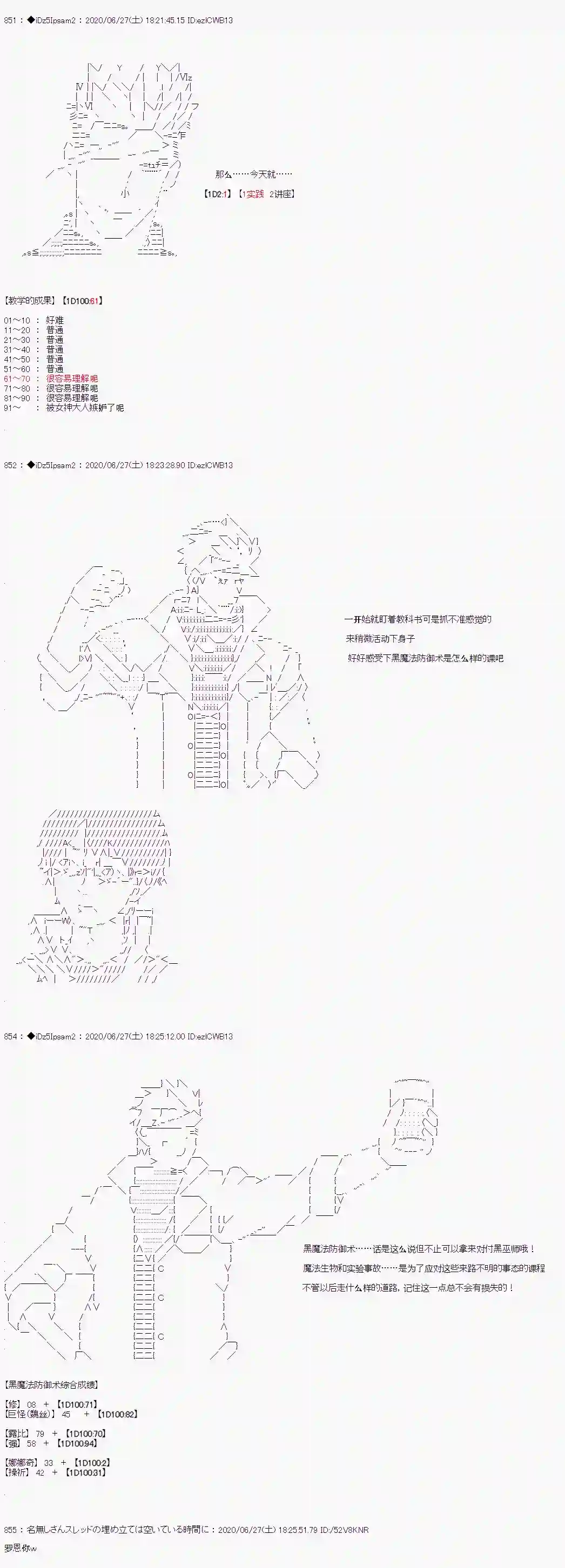 哈利波特世界与铁血的修第一章 第3话