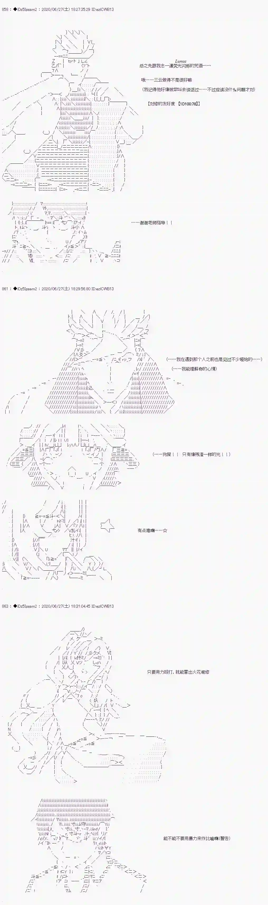 哈利波特世界与铁血的修第一章 第3话