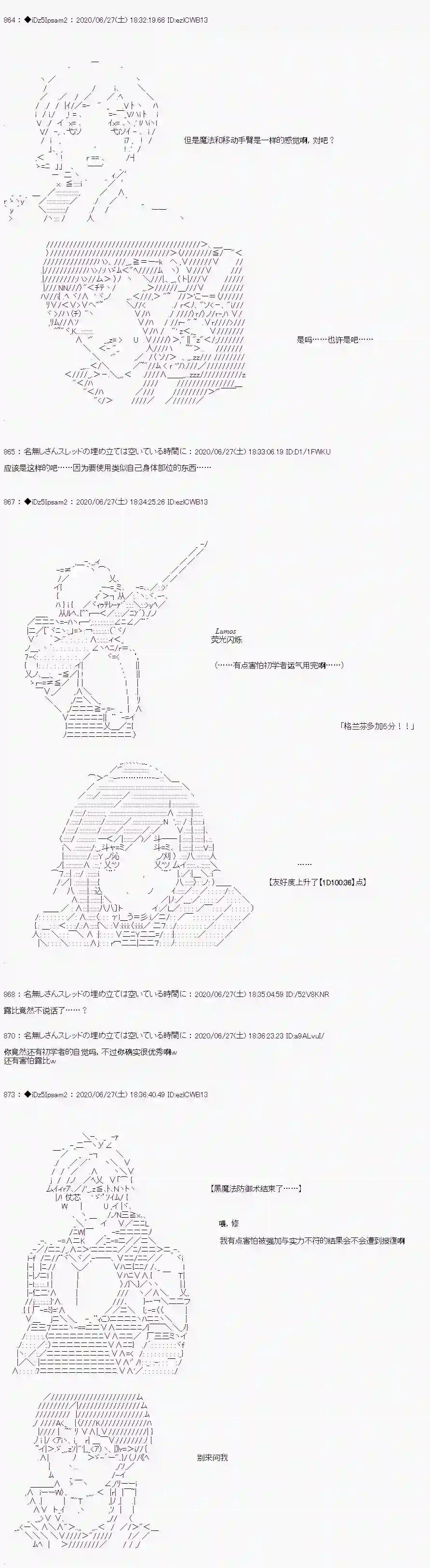 哈利波特世界与铁血的修第一章 第3话