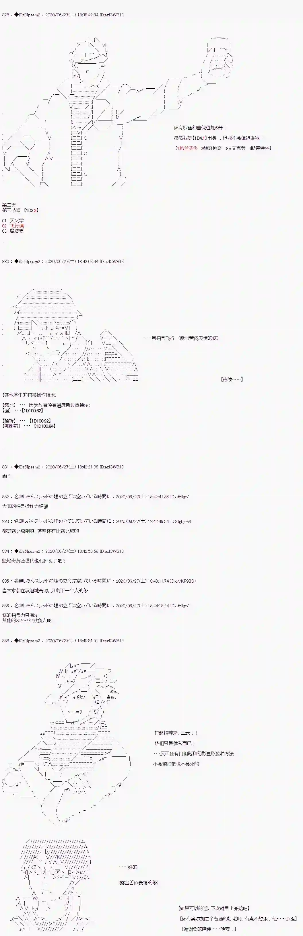 哈利波特世界与铁血的修第一章 第3话