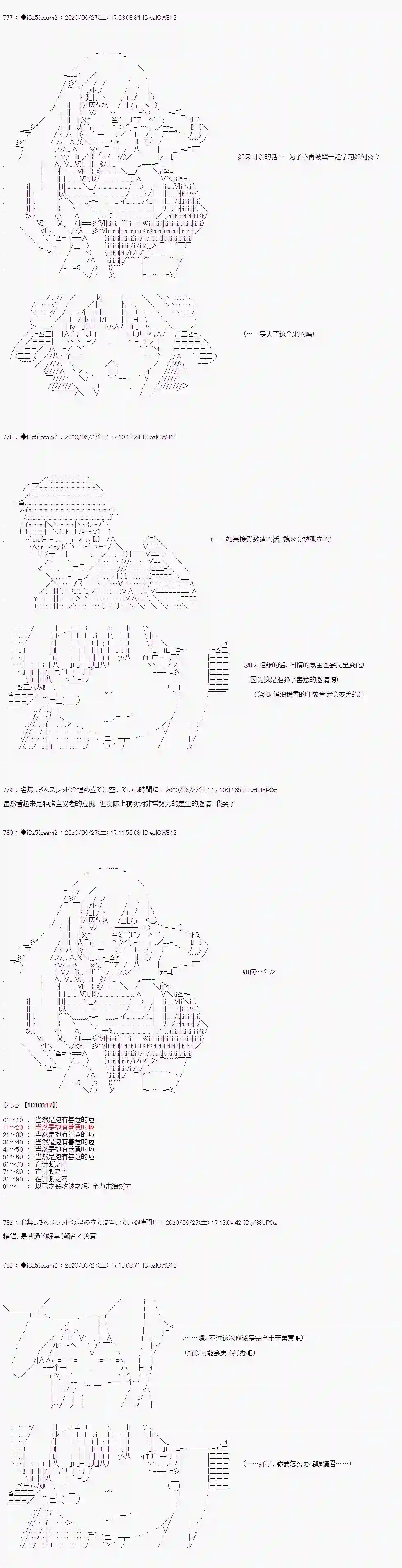 哈利波特世界与铁血的修第一章 第3话
