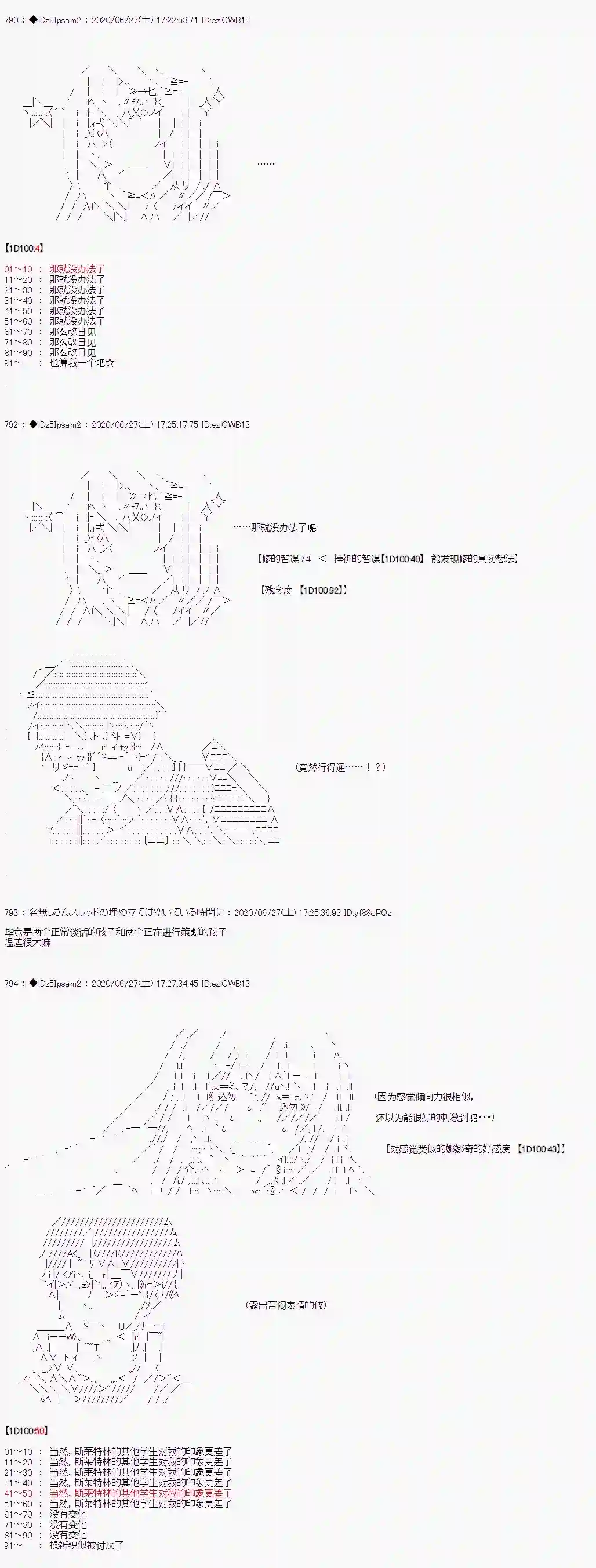 哈利波特世界与铁血的修第一章 第3话