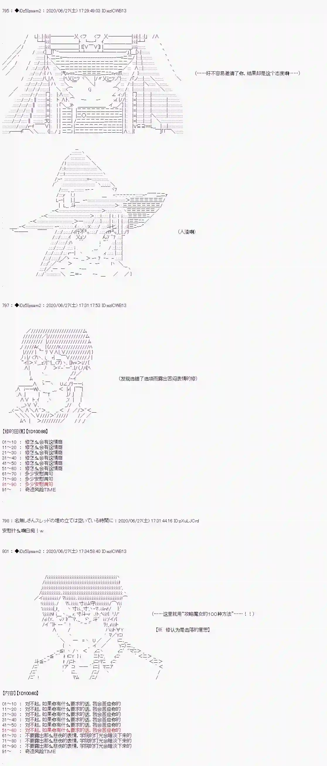 哈利波特世界与铁血的修第一章 第3话