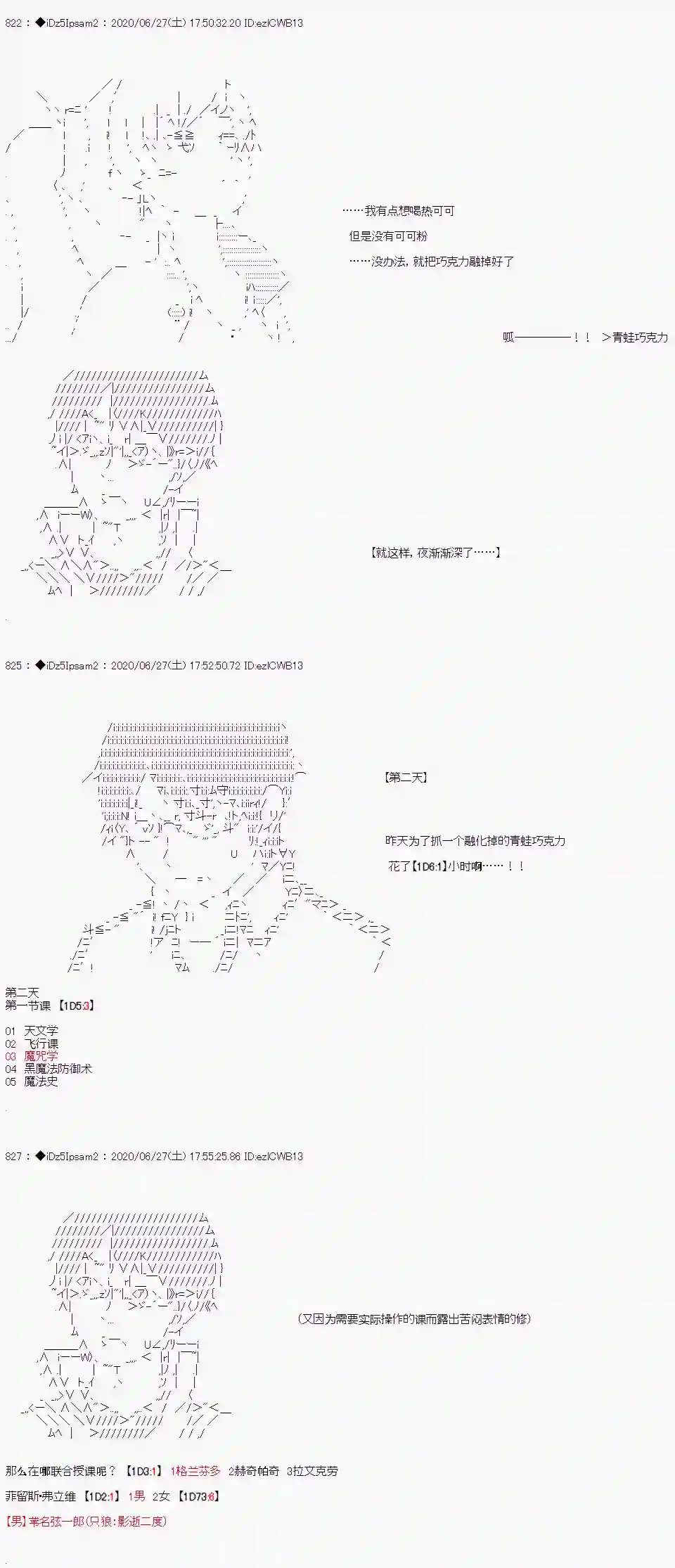 哈利波特世界与铁血的修第一章 第3话