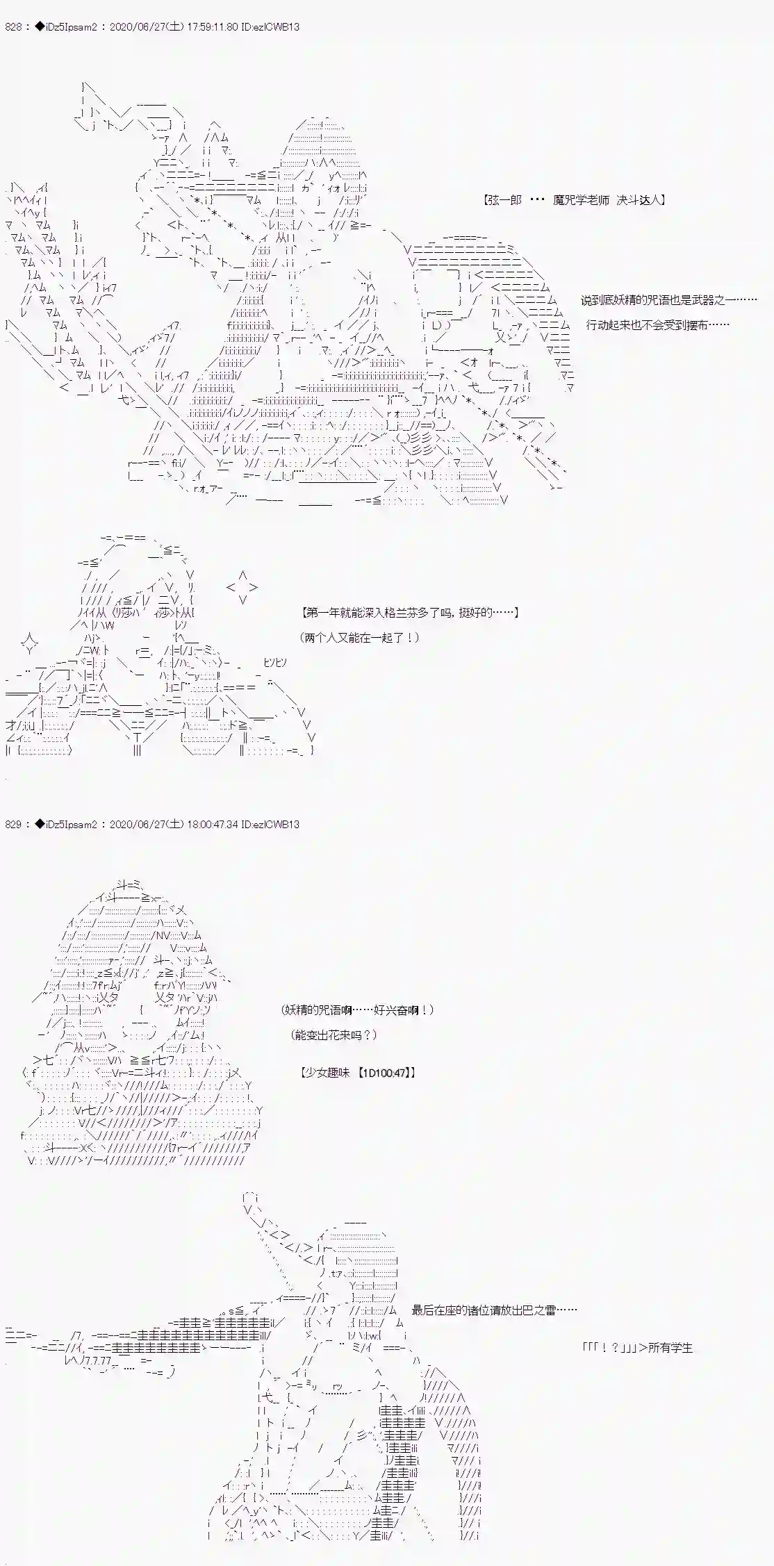 哈利波特世界与铁血的修第一章 第3话