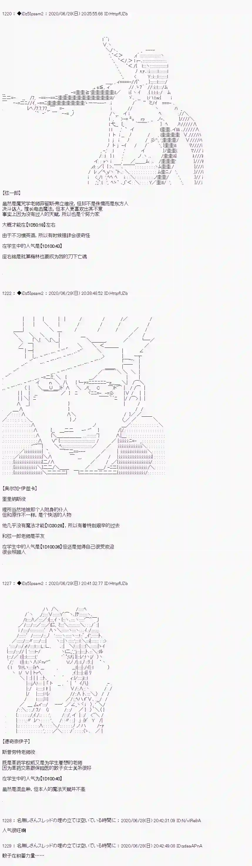 哈利波特世界与铁血的修目前登场人物介绍