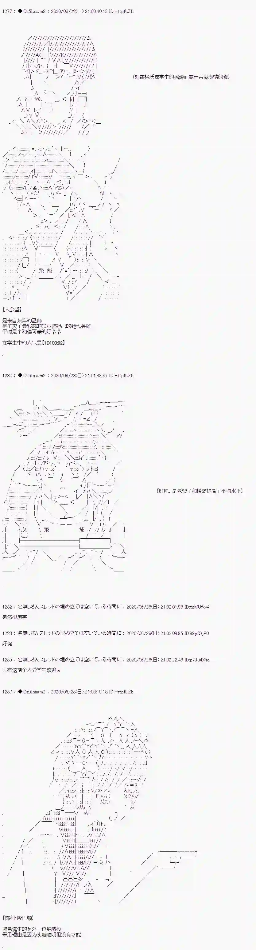 哈利波特世界与铁血的修目前登场人物介绍