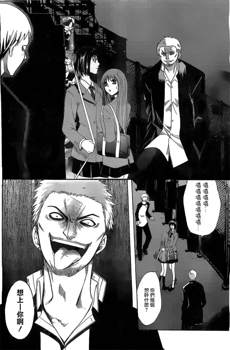 在末世的青空下第02话