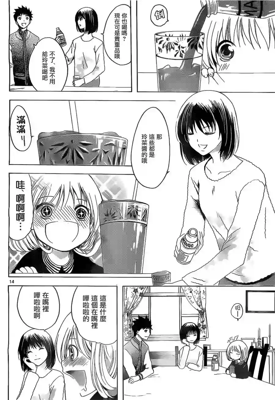 在末世的青空下第05话