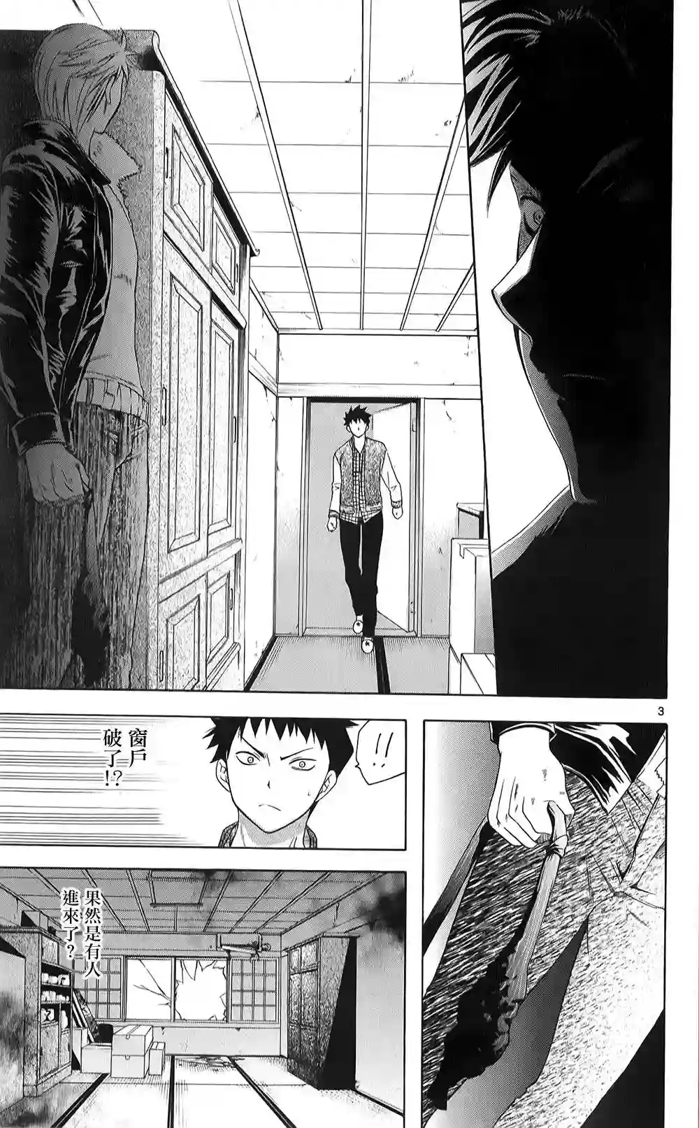 在末世的青空下第07话