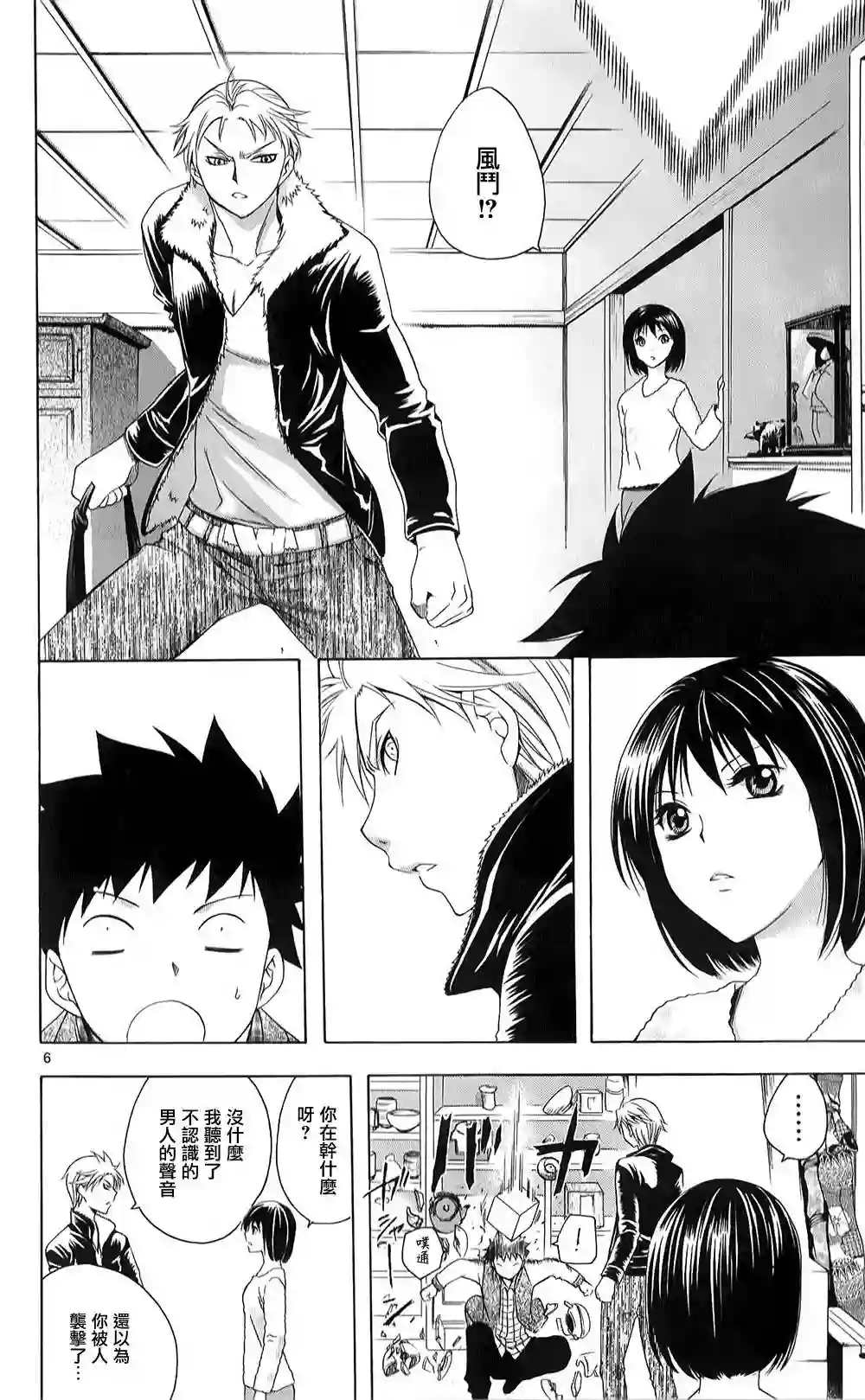 在末世的青空下第07话