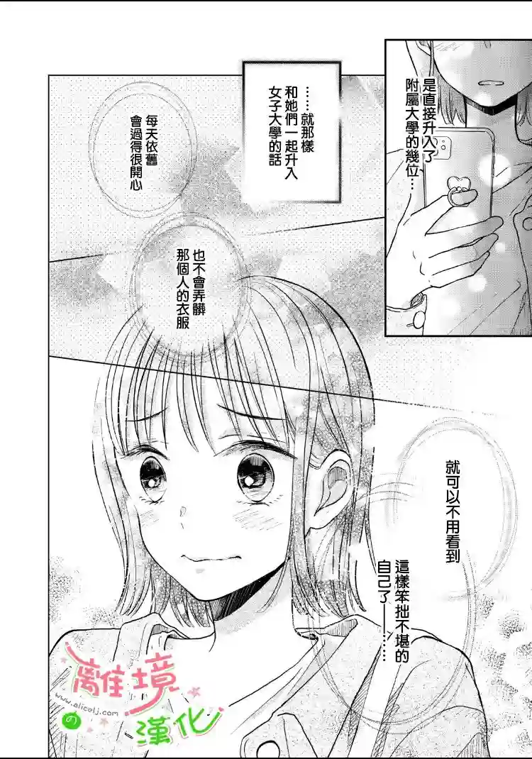 小小监护者第01话