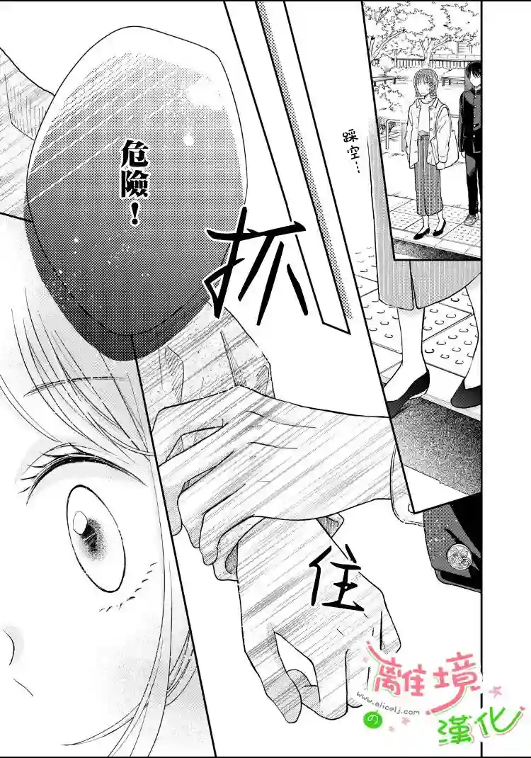 小小监护者第01话