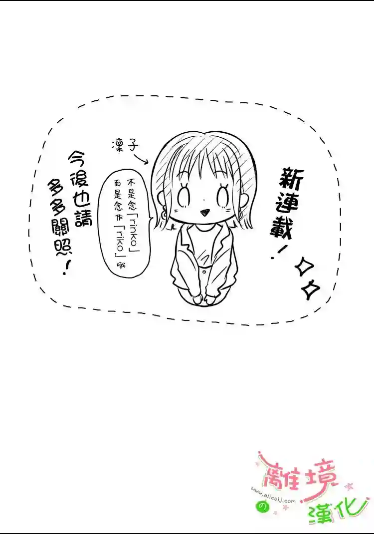 小小监护者第01话