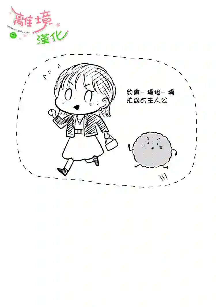 小小监护者第17话