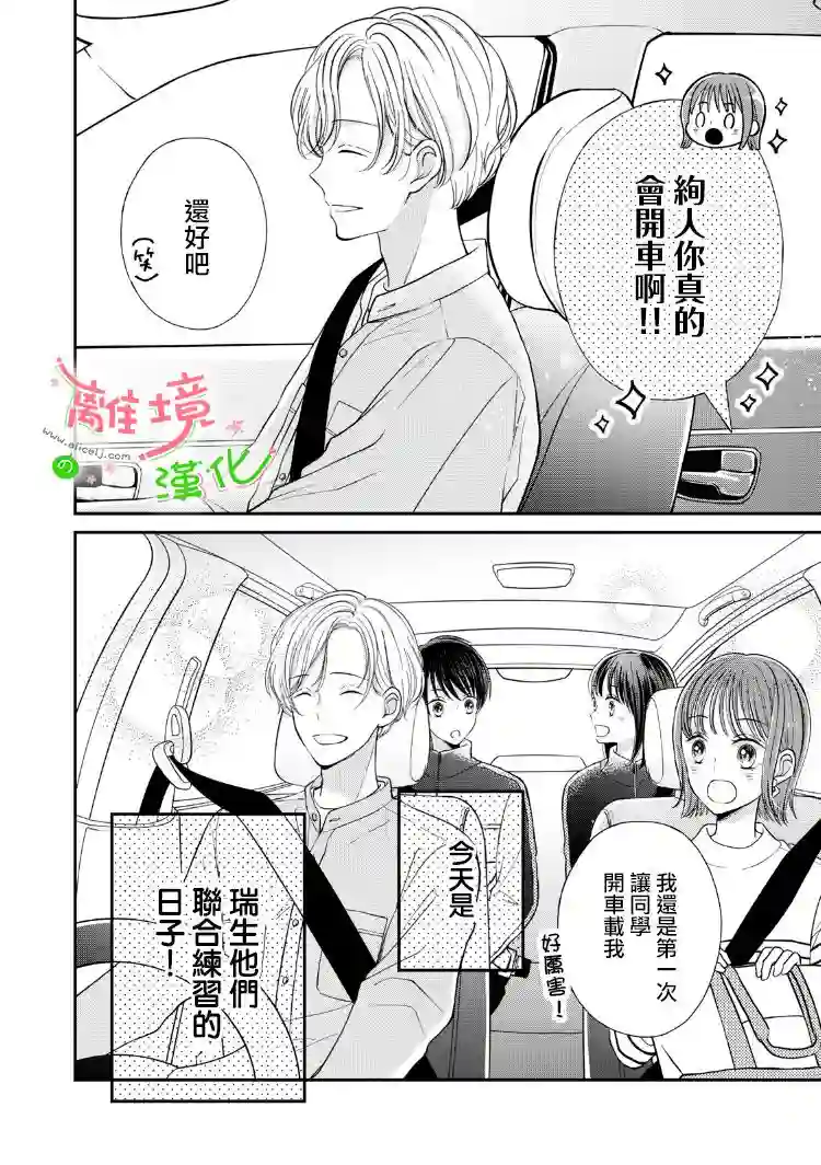 小小监护者第22话