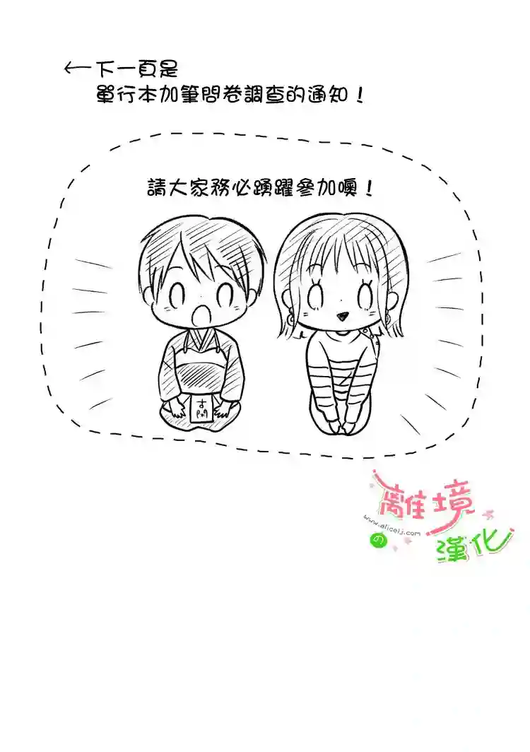 小小监护者第22话