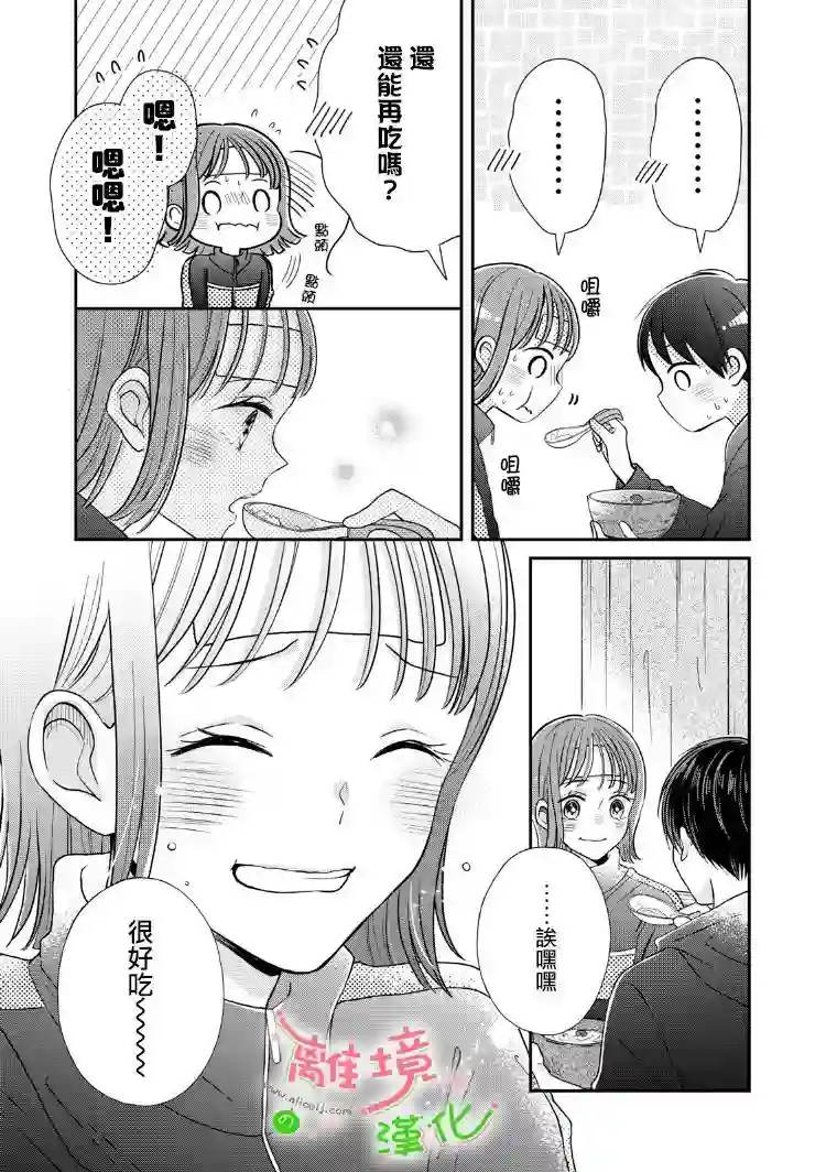 小小监护者第30话