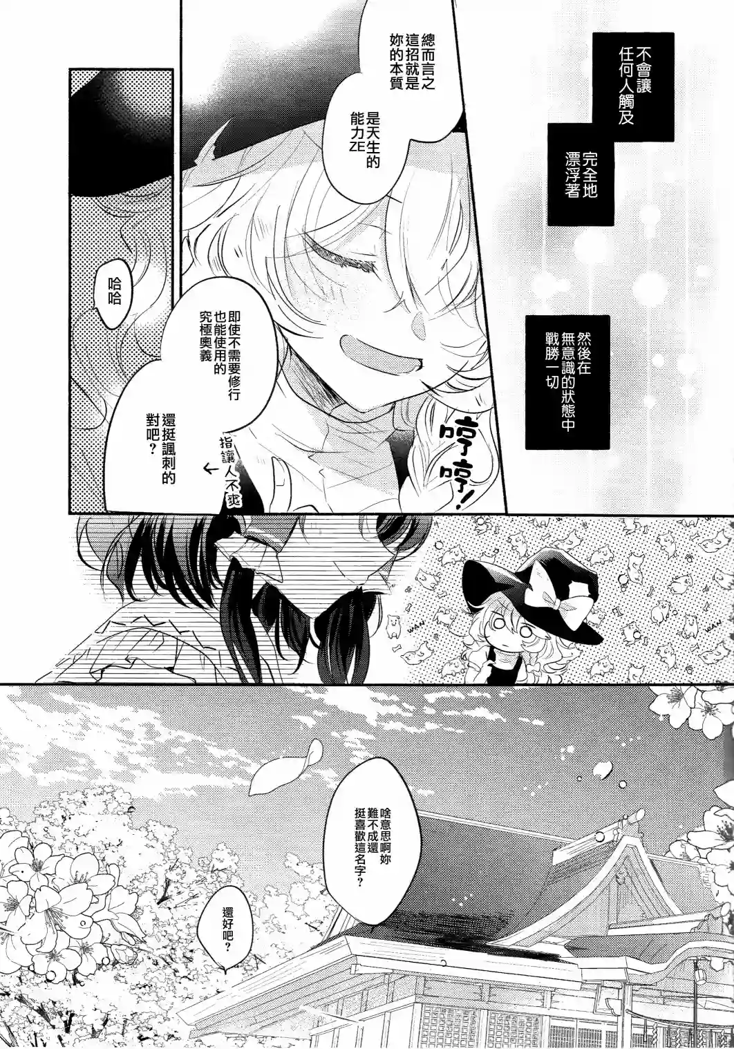 赤色残光短篇