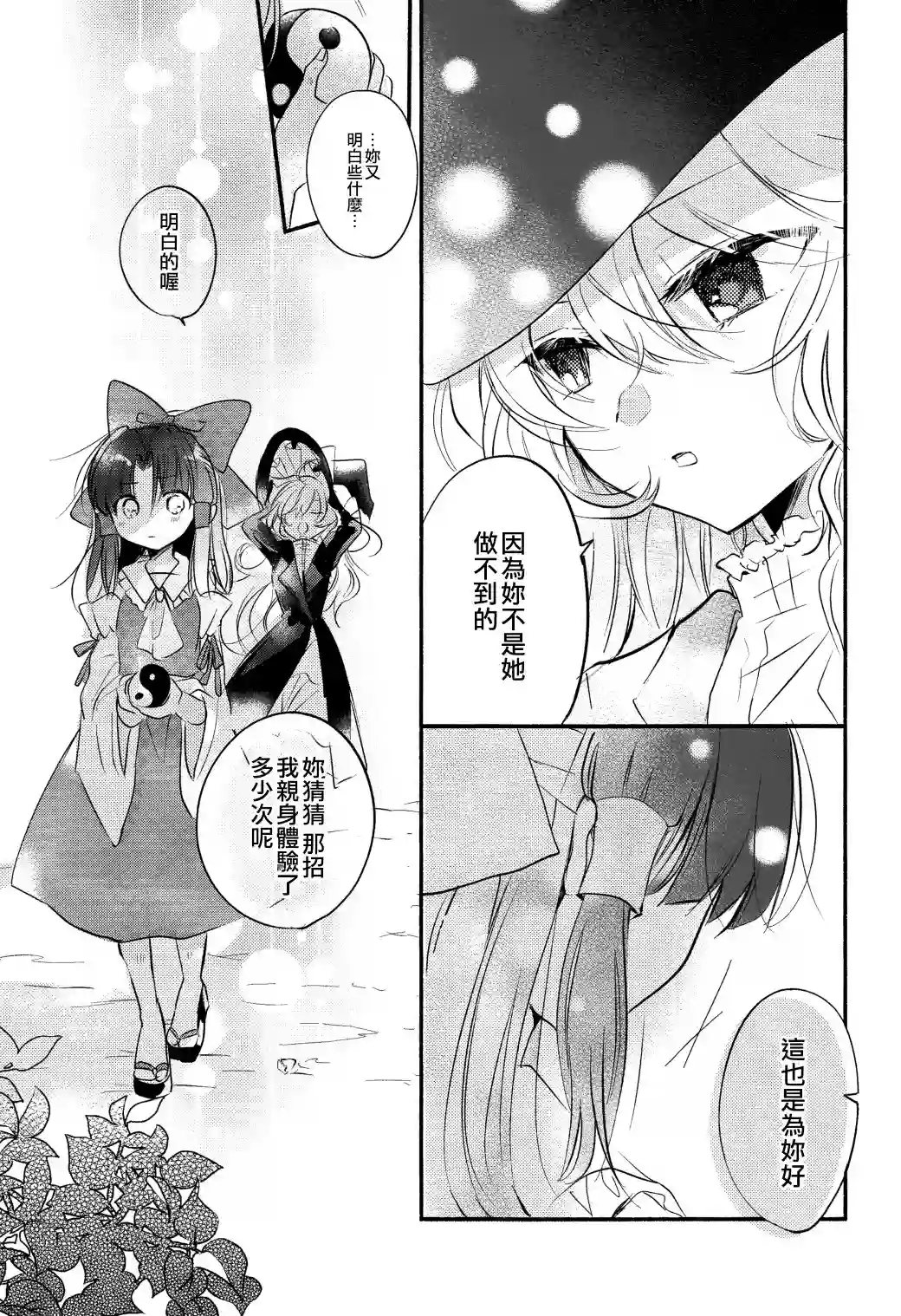 赤色残光短篇