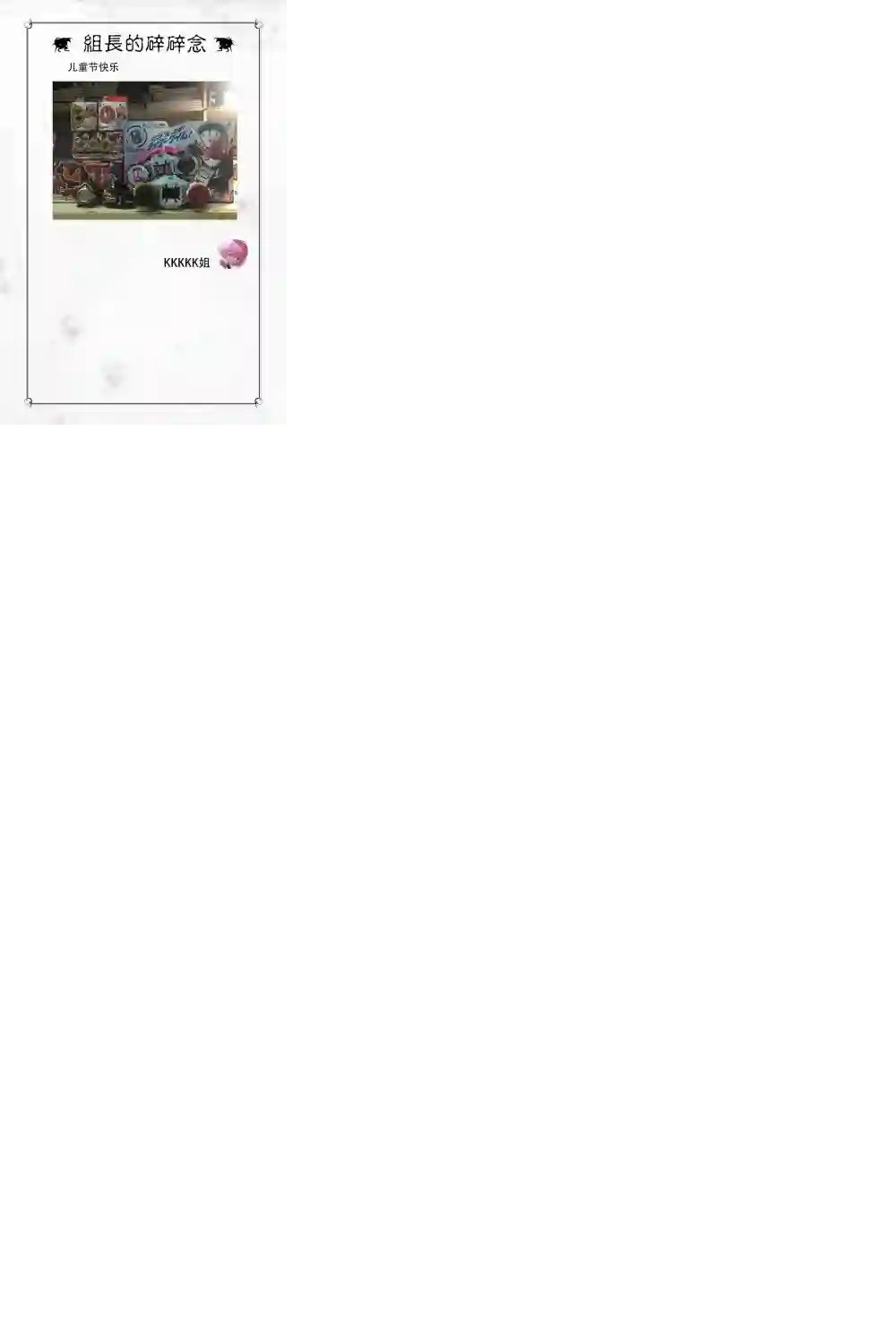 身为『普通』公爵千金的我，才不会成为恶役！第1.5话