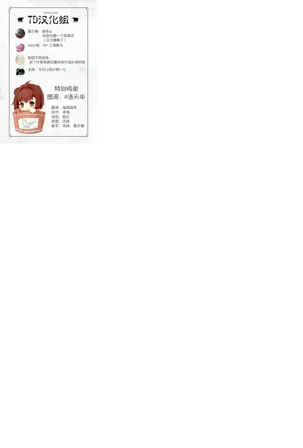 身为『普通』公爵千金的我，才不会成为恶役！第02话